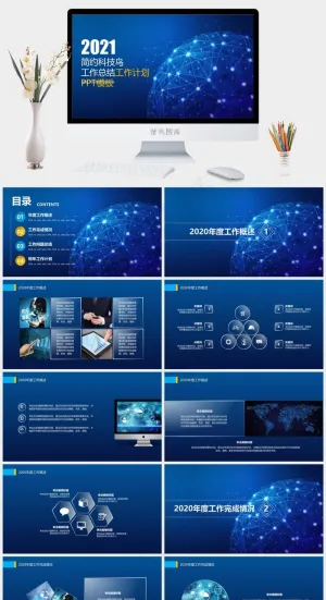 光点线条球状网简约科技风工作总结汇报ppt模板预览图
