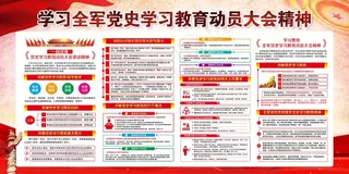 建党节100周年动员大会