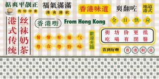 复古小吃国潮港风传统文化矢量源文件