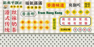 复古小吃国潮港风传统文化矢量源文件