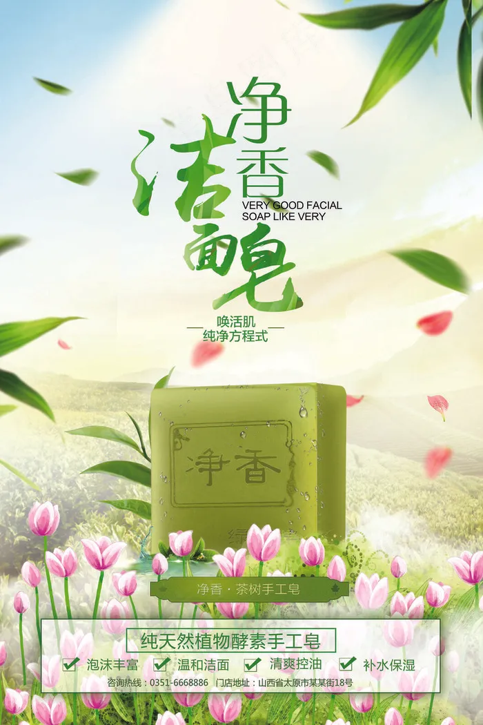 化妆品护肤海报(3543x5315)psd模版下载