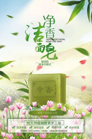 化妆品护肤海报