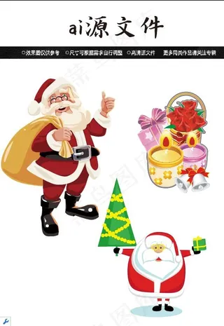 圣诞节素材