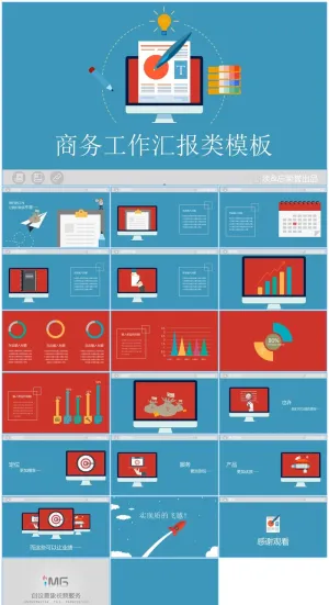 扁平化彩色卡通商务图标元素商务汇报类ppt模板预览图