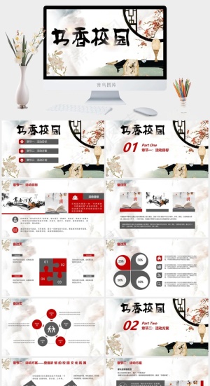 计划
白色中国风营销PPT模板预览图