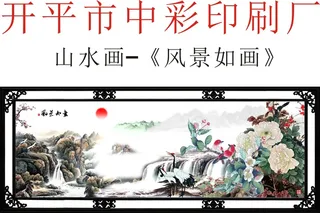 山水画-风景如画