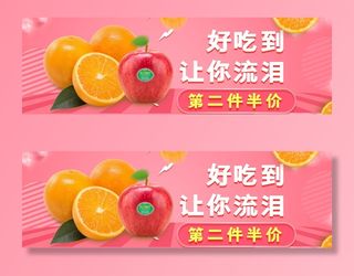 新鲜水果电商banner电商首页海报主图电商banner香蕉芒果脐橙详情