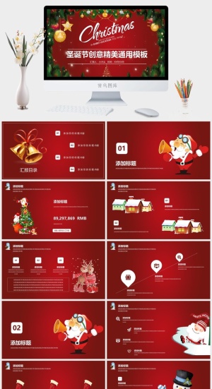 圣诞节PPT预览图