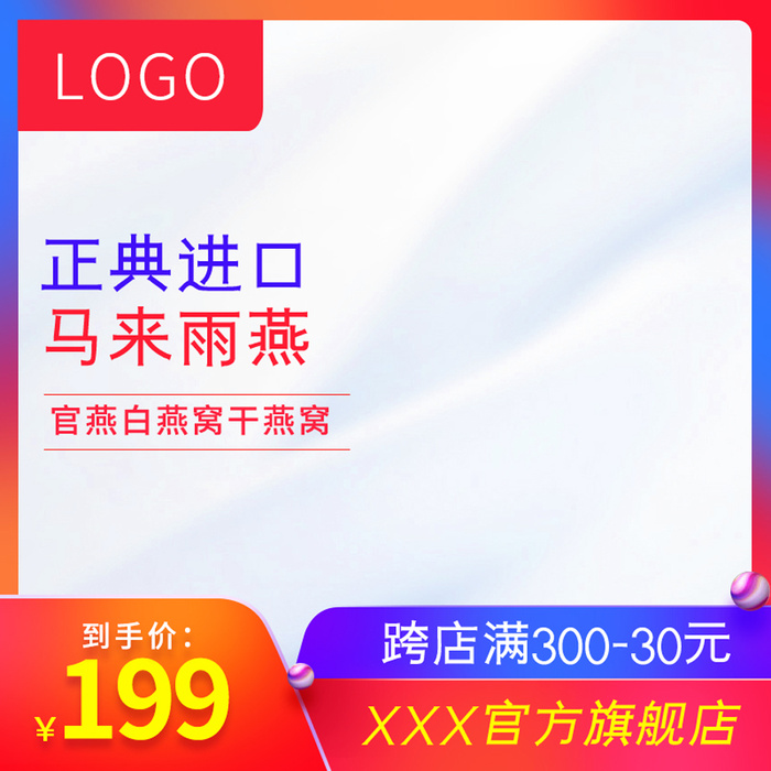 淘宝拼多多产品电商主图高端详情页双十一