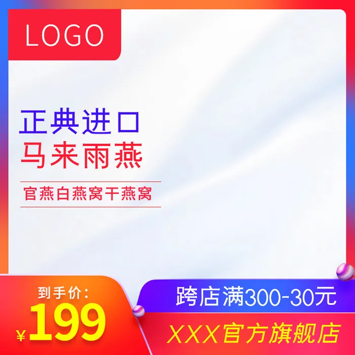 淘宝拼多多产品电商主图高端详情页双十一psd模版下载