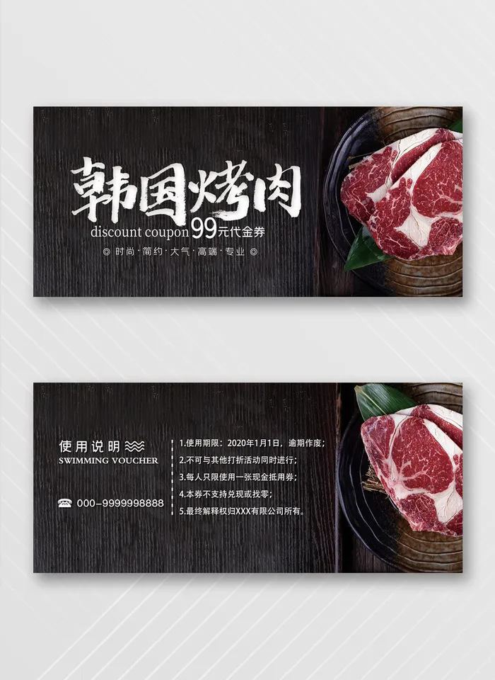 传统优惠券设计图片psd模版下载
