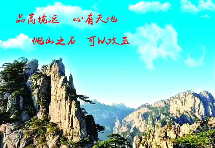 他山之石  可以攻玉