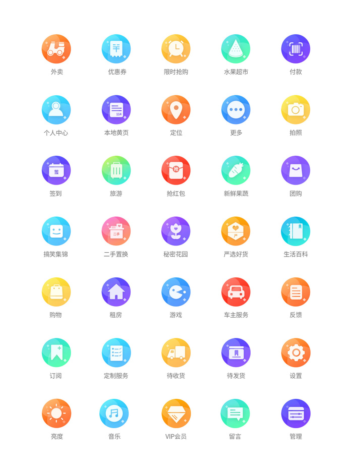 彩色icon手机线性小图标UI素材AI矢量图psd设计源文件app菜单分类psd模版下载