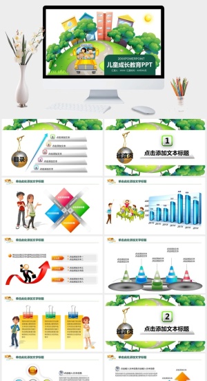 可爱卡通儿童教育PPT模板预览图