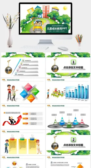 可爱卡通儿童教育PPT模板预览图