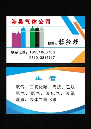 蓝色简洁卖沙名片