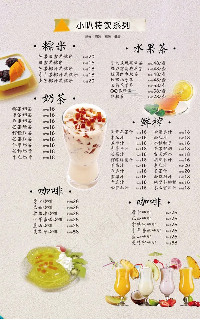 菜单 点菜单psd模版下载