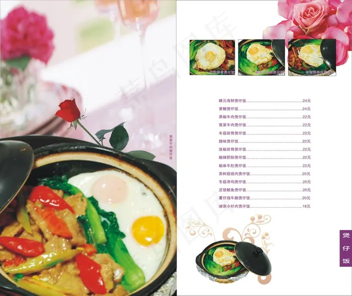 餐厅点菜单cdr矢量模版下载