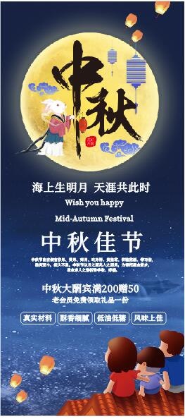 中秋海报设计素材模板宣传cdr矢量模版下载