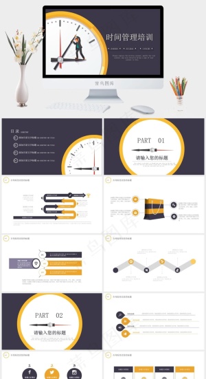 时间管理PPT模板ppt模版预览图