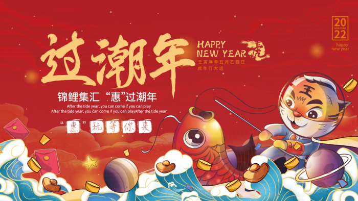 年会新年企业年会展板舞台背景(4724x2657)psd模版下载