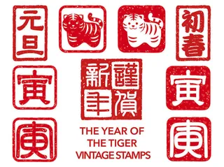 2022新年吉祥春节剪纸生肖虎年晚会插画透明免抠图ai矢量设计素材