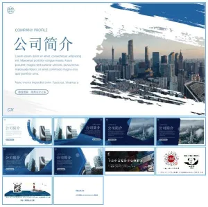 7套高大上公司介绍ppt封面模板预览图