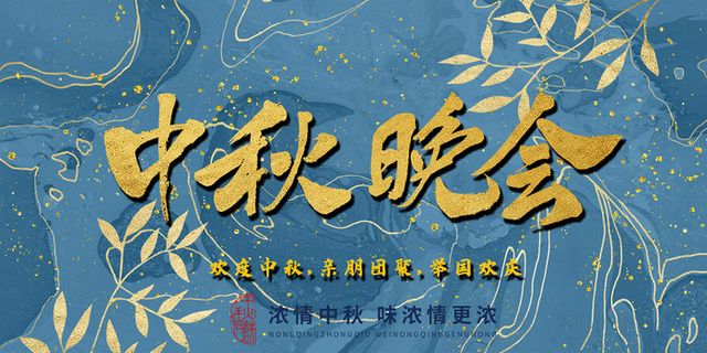 创意传统中国风中秋节海报