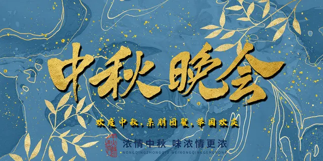 创意传统中国风中秋节海报 创意传统中国风中秋节海报