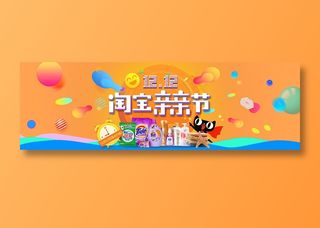 简约桔色电商双十二banner