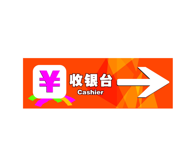 导视牌标识牌指示牌指引牌