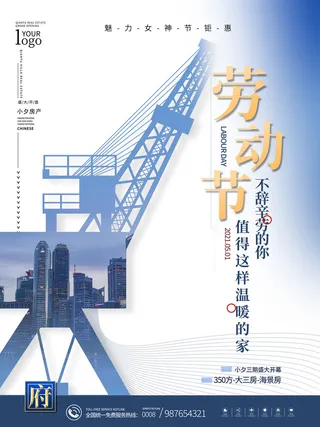 五一51劳动节促销致敬劳动者放假通知海报背景PSD设计素材模板