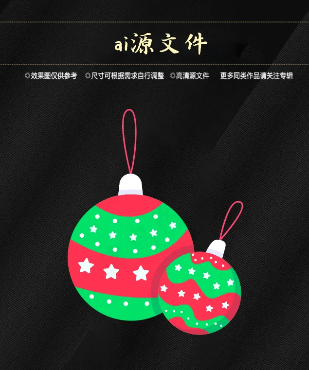 圣诞节素材ai矢量模版下载