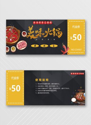 高端优惠券模板设计