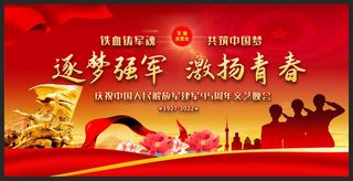 建军95周年舞台背景