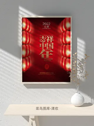 2022虎年海报春节新年除夕拜年海报psd模板