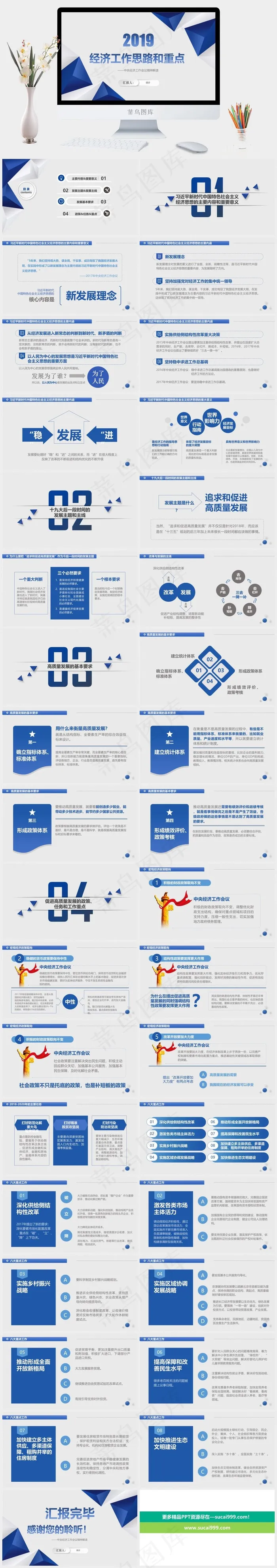 灰色营销PPT模板