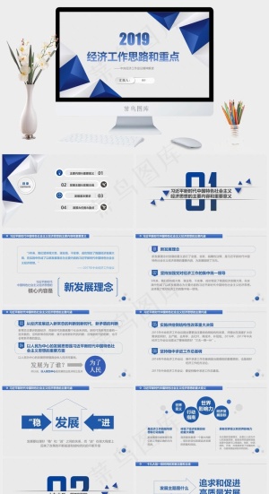 灰色营销PPT模板预览图