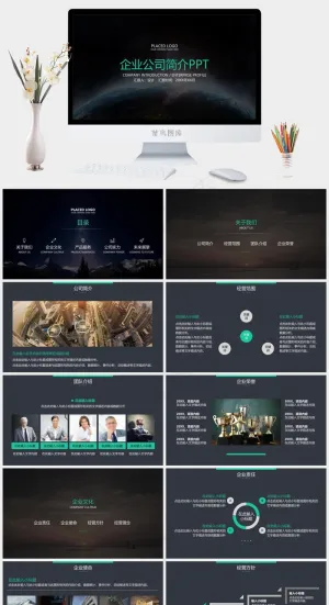 未来展望
展望
黑色硬朗科技PPT模板预览图