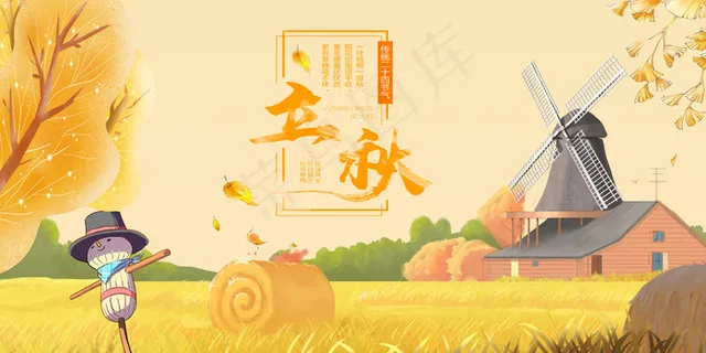 立秋 立秋插画 秋风 梧桐落叶 落叶