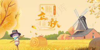 立秋 立秋插画 秋风 梧桐落叶 落叶