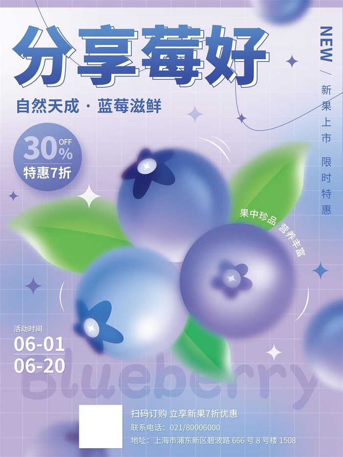 水果海报水果店宣传果汁水蜜桃粉色红色psd模版下载