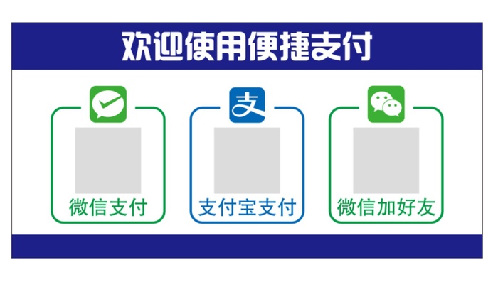 矢量快捷支付牌cdr矢量模版下载