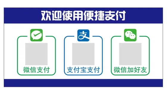 矢量快捷支付牌 矢量快捷支付牌