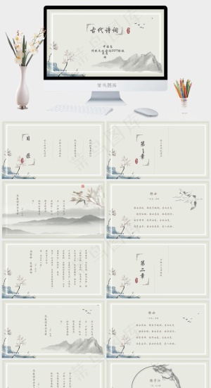 灰色中国风PPT模板预览图