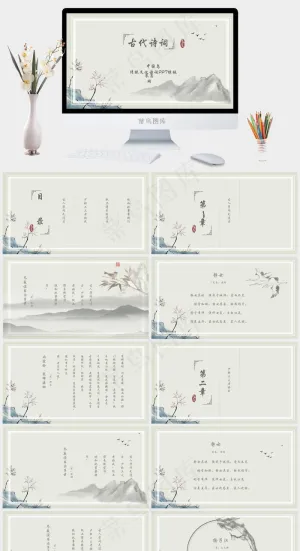 灰色中国风PPT模板预览图