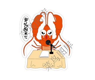小龙虾唱歌矢量图