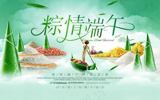 端午节海报