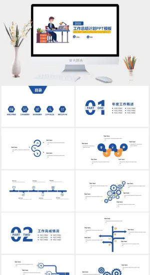 办公插画人物主图简约扁平工作总结计划商务通用ppt模板预览图