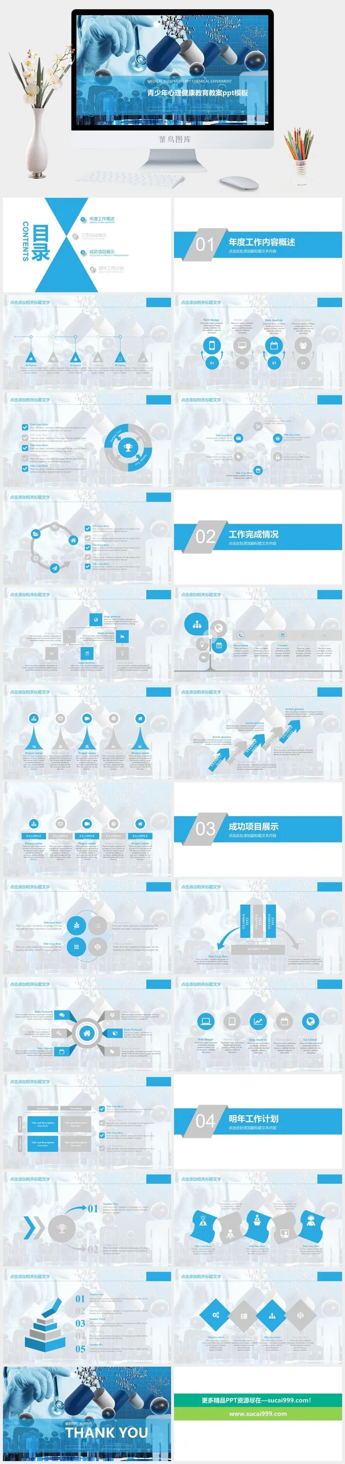 时尚清新大气青少年心理健康教育教案ppt模板 时尚清新大气青少年心理健康教育教案ppt模板